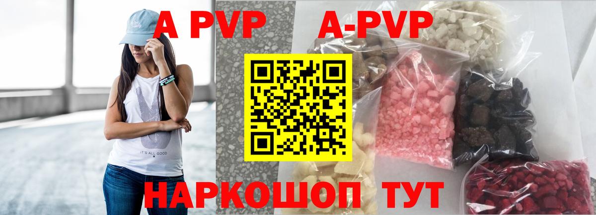 Alpha-PVP СК КРИС  Вход с VPN  Каменка 