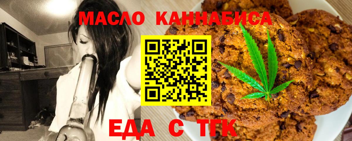 Cannafood конопля Каменка