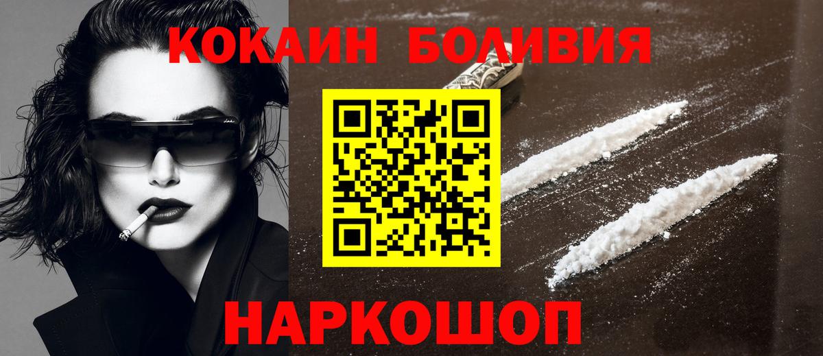 Cocaine  COCAIN Columbia  Вход с VPN  Каменка 