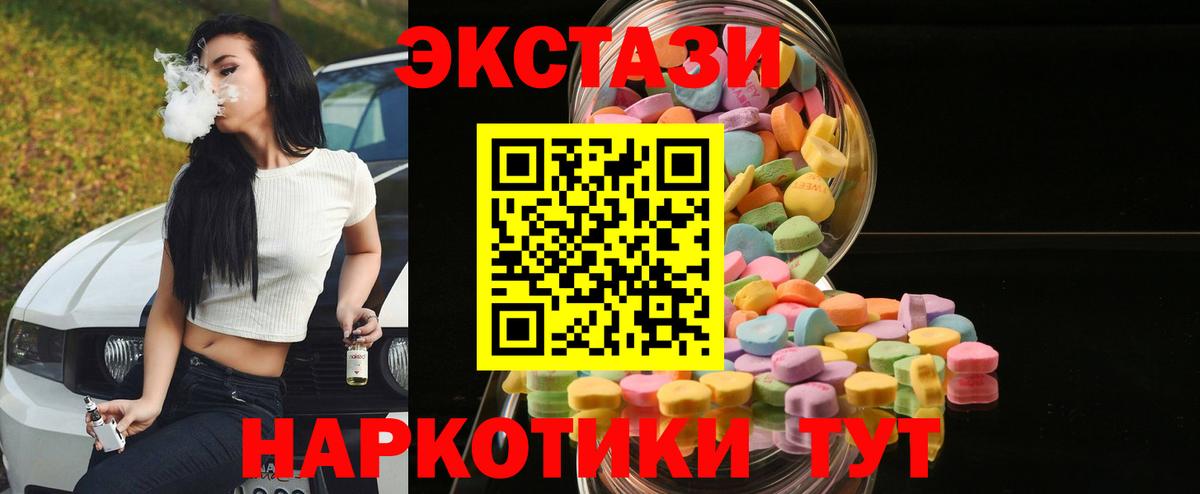 ЭКСТАЗИ 99%  Вход с VPN  ЭКСТАЗИ  Каменка  Экстази Дубай 
