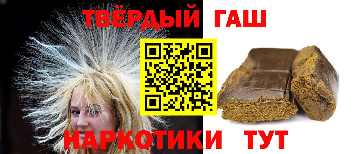 Гашиш hashish Каменка