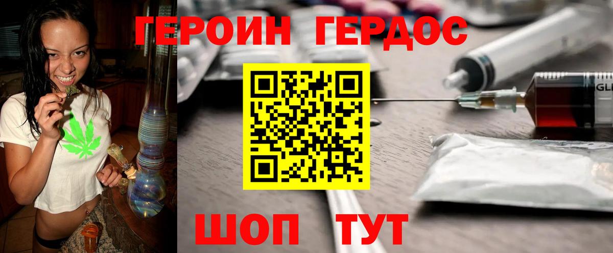 ГЕРОИН афганец  Героин  Каменка  Вход с VPN 