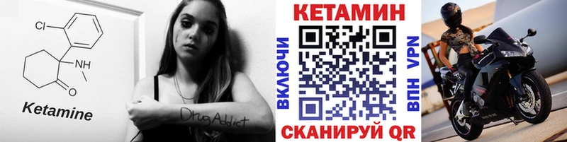 КЕТАМИН ketamine Каменка