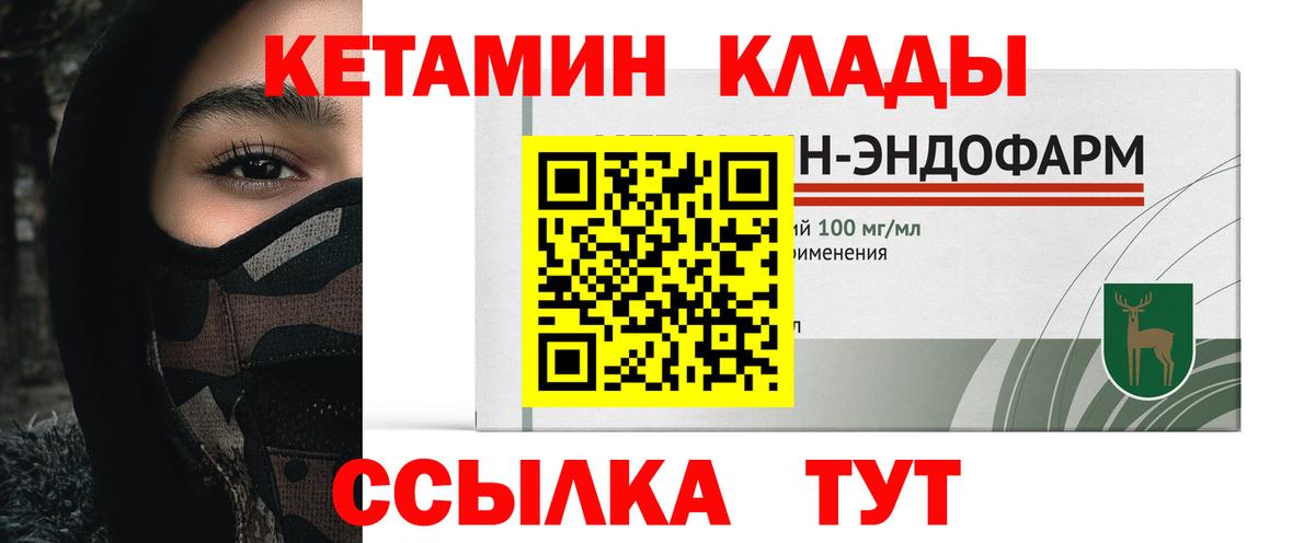 КЕТАМИН ketamine  Вход с VPN  Кетамин VHQ  Каменка 