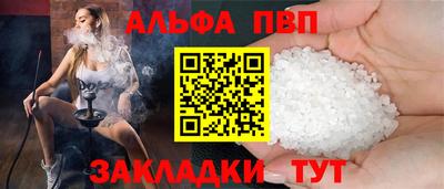 Альфа ПВП Добрянка