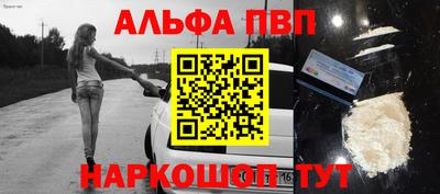 Альфа ПВП Добрянка
