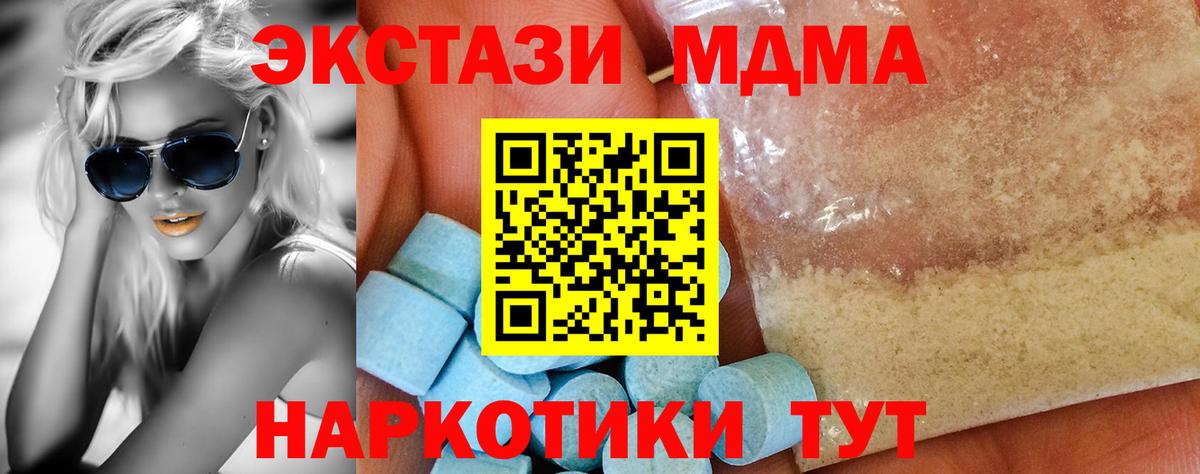 МДМА crystal Каменка