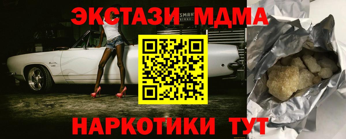МДМА молли  Вход с VPN  Каменка 