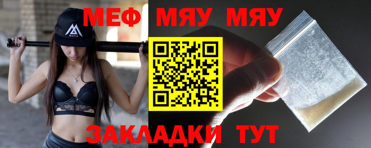 МЯУ-МЯУ 4 MMC  Вход с VPN  МЯУ-МЯУ VHQ  Каменка 