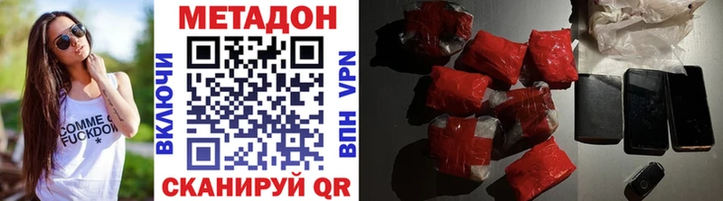 МЕТАДОН VHQ  где купить наркоту  mega онион  Каменка 