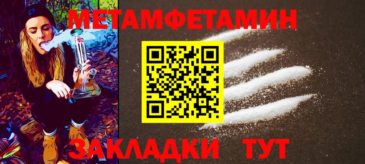 Первитин витя Каменка