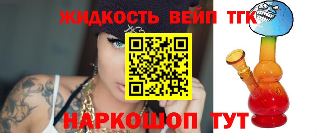 Каменка  ТГК концентрат  Вход с VPN    ссылки  Дистиллят ТГК вейп 